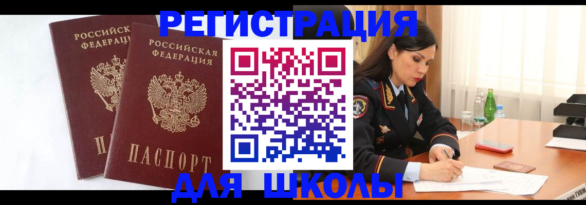 миграционный учет в Южно-Сухокумске