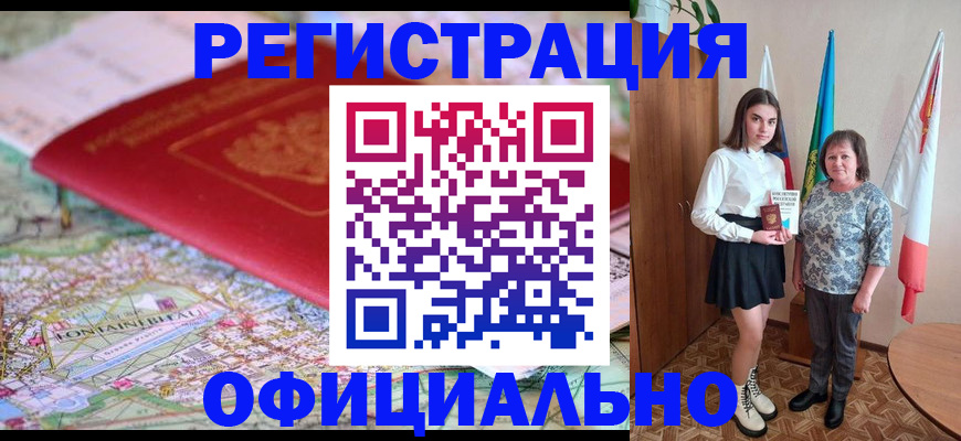 временная регистрация гарантия в Южно-Сухокумске