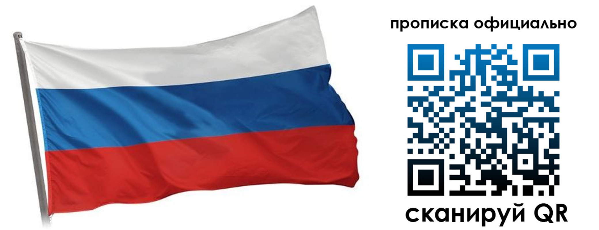прописка для работы в Южно-Сухокумске