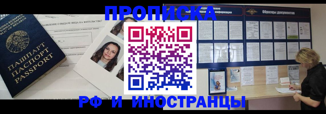 миграционный учет в Южно-Сухокумске