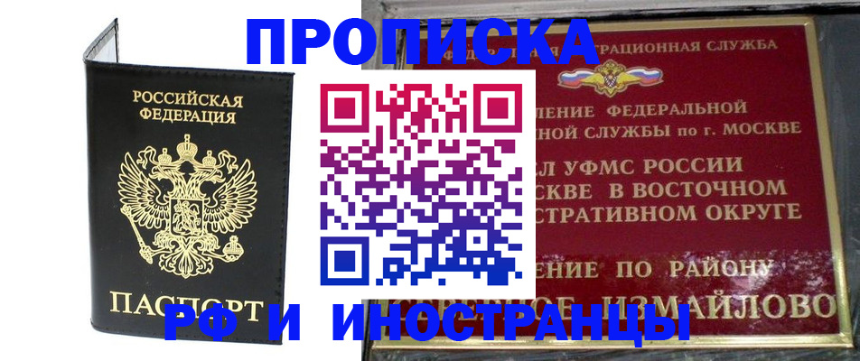 прописка иностранных граждан в Южно-Сухокумске