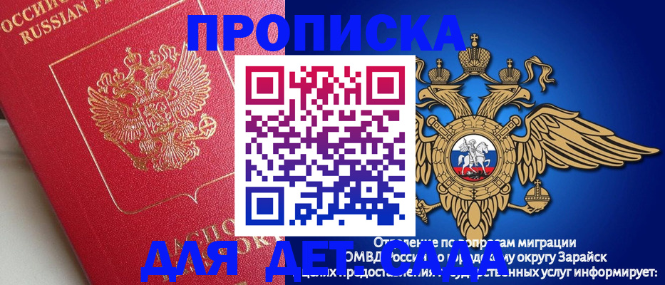прописка гарантия в Южно-Сухокумске