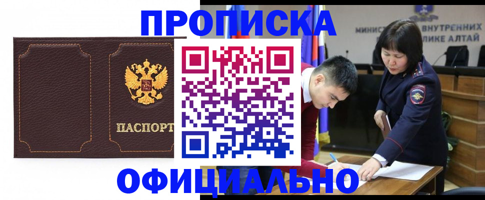 прописка от собственника в Южно-Сухокумске