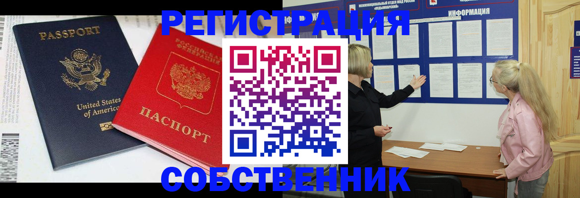 временная регистрация в квартире в Южно-Сухокумске