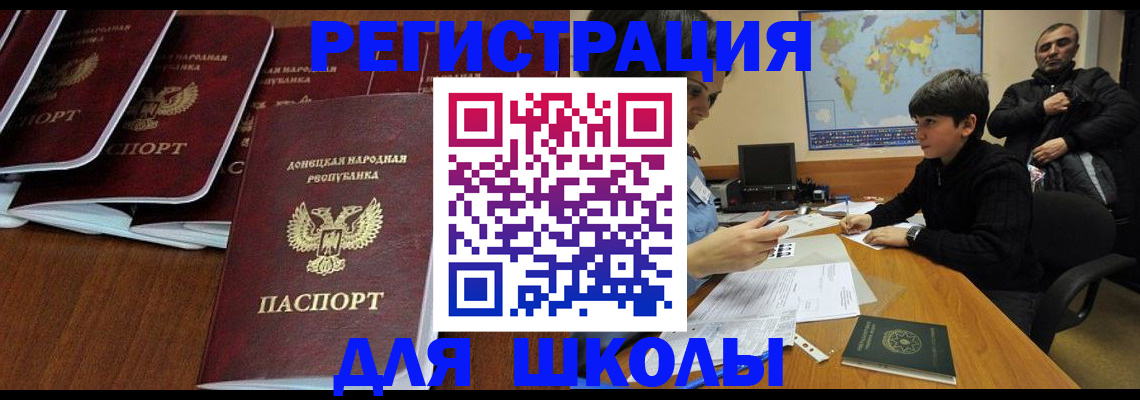временная регистрация в Южно-Сухокумске