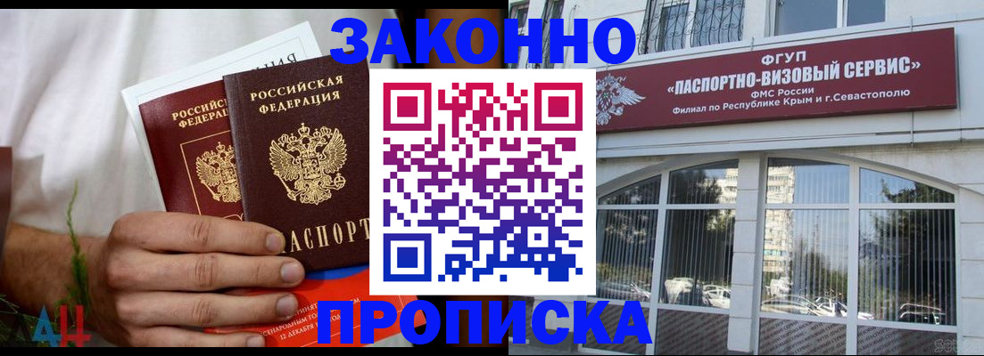 временная регистрация для всех в Южно-Сухокумске